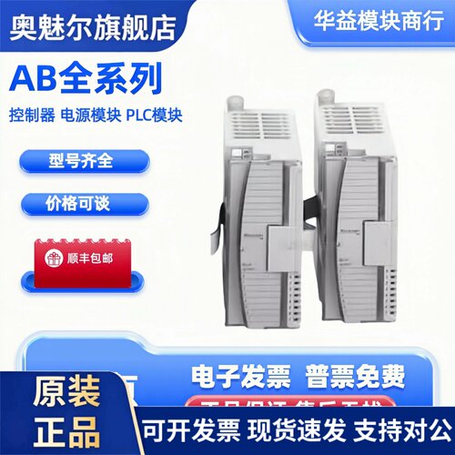 全新原装正品1762-IF4 1762-IQ16 1762-IQ32T 罗克韦尔 AB模块PLC