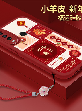 新年vivoY3手机壳vivo Y3S小羊皮全包带挂绳y17防摔红色软壳女ⅴivoy本命年女款vⅰvoy硅胶vovoy保护套viviy