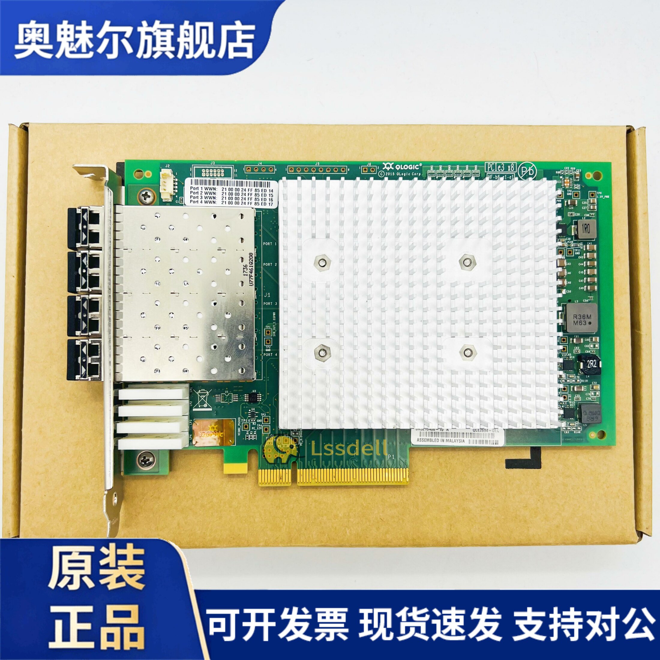 原装正品/QLogic QLE2694 16GB HBA 四口光纤通道卡含模块 包邮