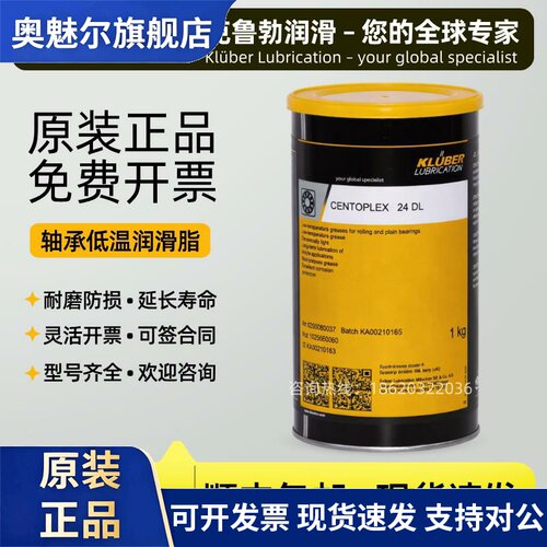 克鲁勃CENTOPLEX 1DL 2DL 24DL GLP500 HO 2EP滚动轴承低温润滑脂