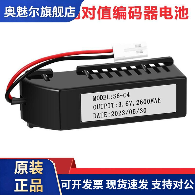 全新原装汇川伺服绝对值编码器电池S6-C4 SV510N/PSV630N/P660N/P