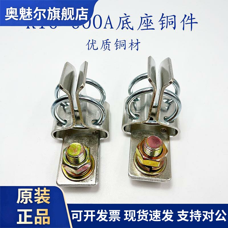 RTO熔断器铜件RT0-600A 400熔断器铜件底座卡子HR3隔离开关件紫铜