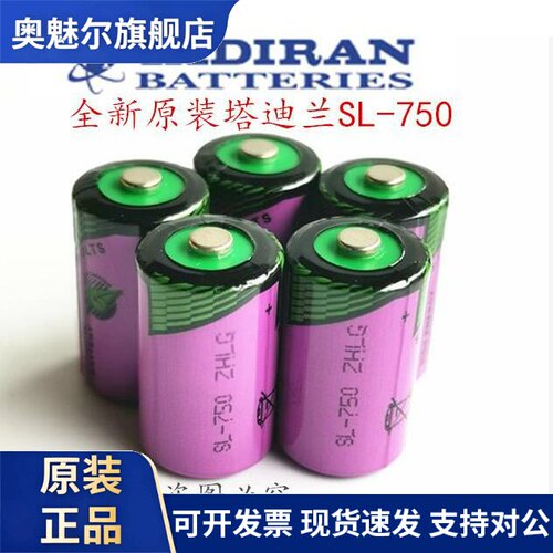 适用TADIRAN塔迪兰SL-750 3.6V 锂电池SL750/S SL-350 SL-550
