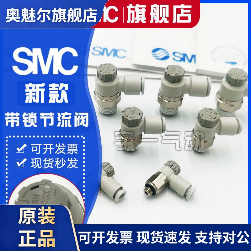 SMC调节阀AS1201/2201/3201/4201F-M5/01/02/03-04/06/08/10A/SA