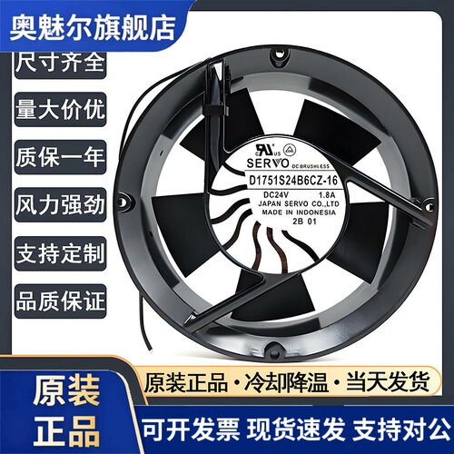 适用D1751S24B6CZ-16 SERVO ABB 变频器风扇 轴流散热通风机 24V