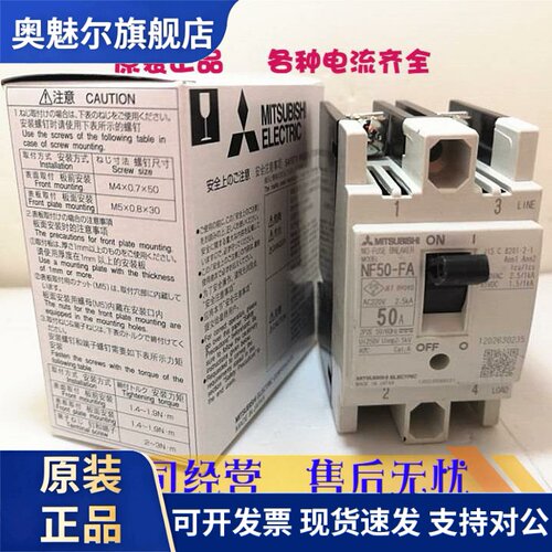 三菱NV30-FAU 2P 20A30A漏电保护断路器原厂正品现货质保1年