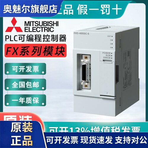 三菱定位模块FX2N-10PG/20GM FX3U-1PG/20SSC-H FX5-40/80SSC-S/G