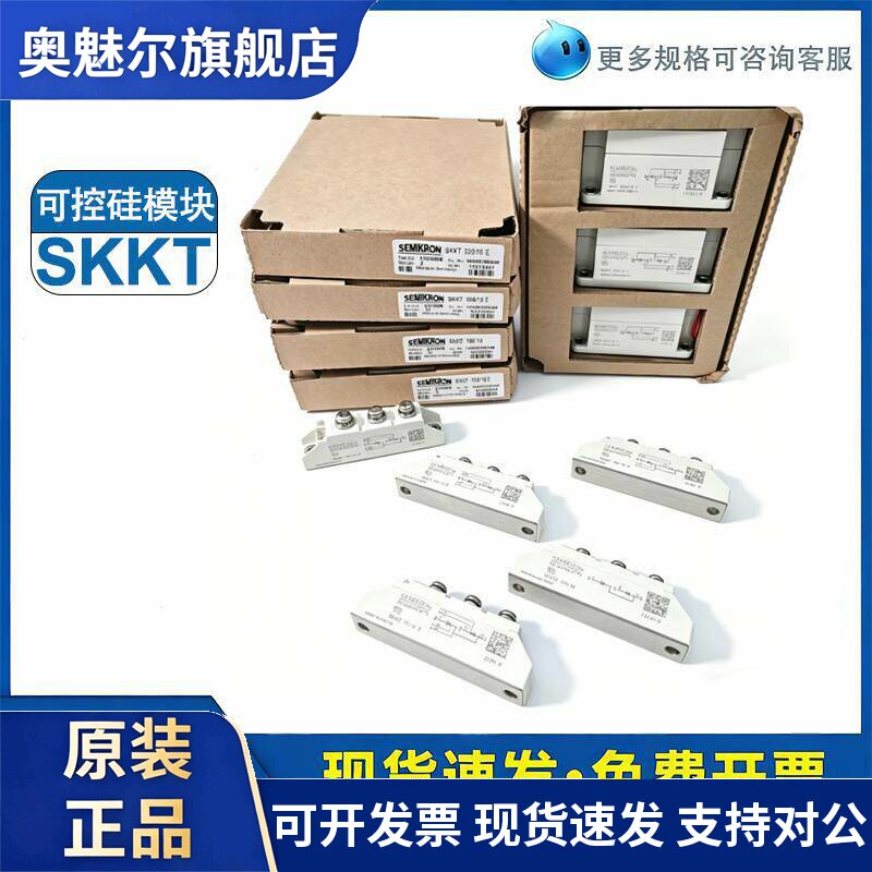 西门康可控硅模块SKKT 106/16E 27 57 72 92 132 162 SKKD 100/18