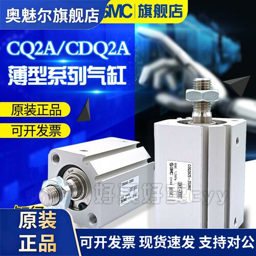 现货销售薄型气缸CQ2A/CDQ2A20-5/10DMZ/15/20/25/30/40/50/75DZ
