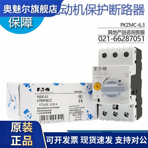 伊顿穆勒EATON电动机马达保护断路器 PKZMC-6.3正品XTPR6P3BC1C