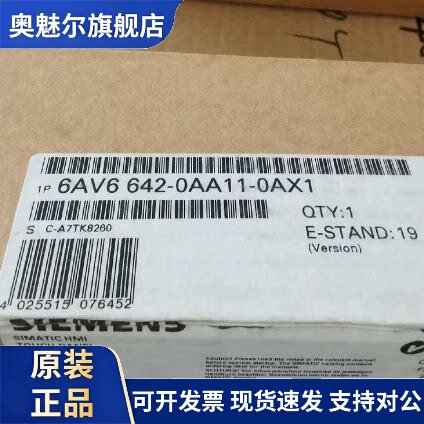 6AV6642-0AA11-0AX1全新西门子触摸屏TP6AV6648-0DC11-3AX0议价