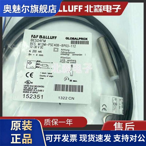巴鲁夫款接近开关BES M12MI-PSC40B-BP03-112感测器BES04FM