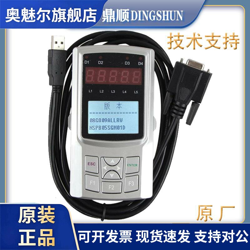 新时达万能服务器 操作器 调试器 手编 AS380变频器 蒂森电梯配件