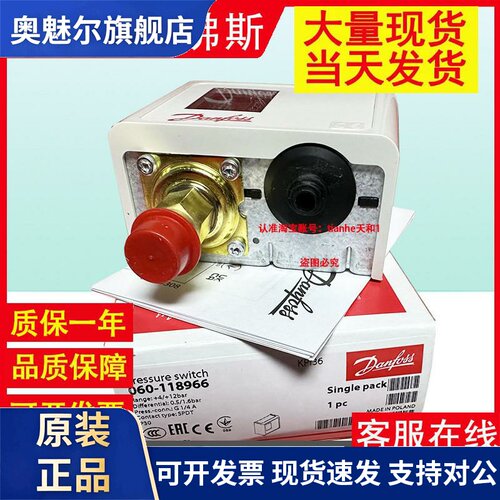 Danfoss丹佛斯KP2 060-131866 060-1120 060-112066 91压力开关