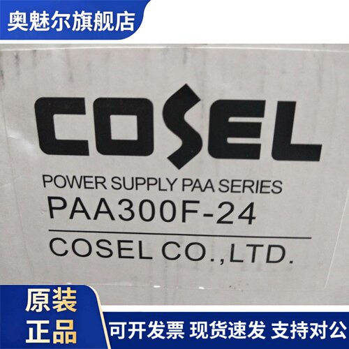 原装科索COSEL电源P300E-24 PAA300F-24 PAA600F-24 P300-24