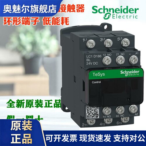 施耐德LC1D096FL 126BL LC1D186 256 326 386BL低功率直流接触器