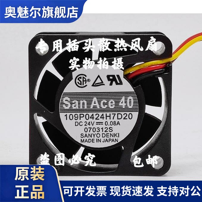 适用三洋109P0424H7D20 24V 4015 0.08A 4CM变频器专用风扇