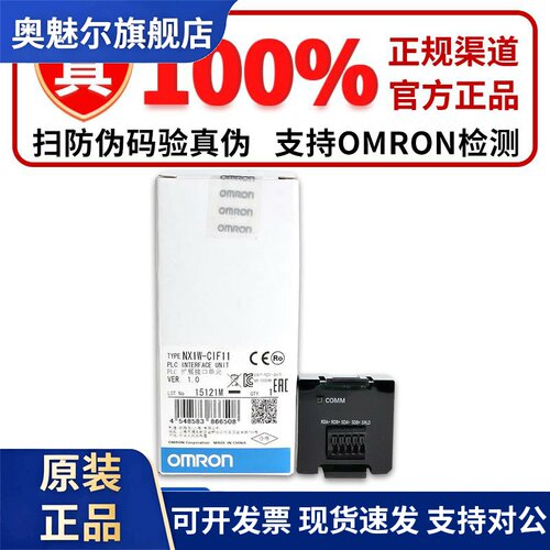OMRON模块NX1W-CIF11 CIF01 CIF12 ADB21 DAB21V MAB221NX-TBX01