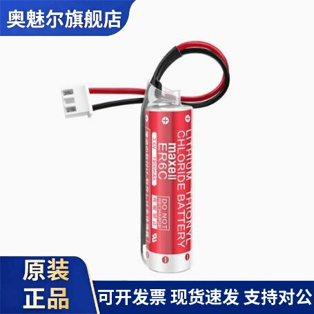 三菱 PLC电池 ER6C AA 3.6V F2-40BL FX1N/FX2N专用电池 F2-40BL