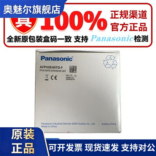 松下AFPX0E40RD-F (FP-X0 E40RD )/AFPX0E40TD-F AFPX-E30R 0E24T