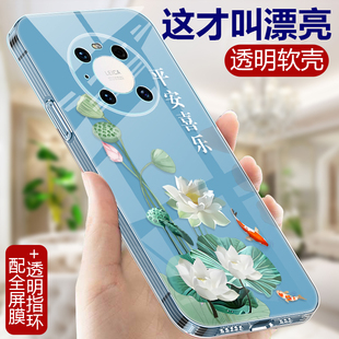 适用华为Mate40手机壳Mete40Pro透明硅胶软壳女Por RS保时捷全包防摔Mat国潮直边外壳潮 中国风M40e保护套女款