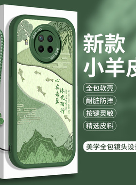 适用国风红米Note9Pro手机壳5G小羊皮小米RedmiNote9硅胶Redmi女带挂绳Por全包nont保护套pr0外壳noto软壳男