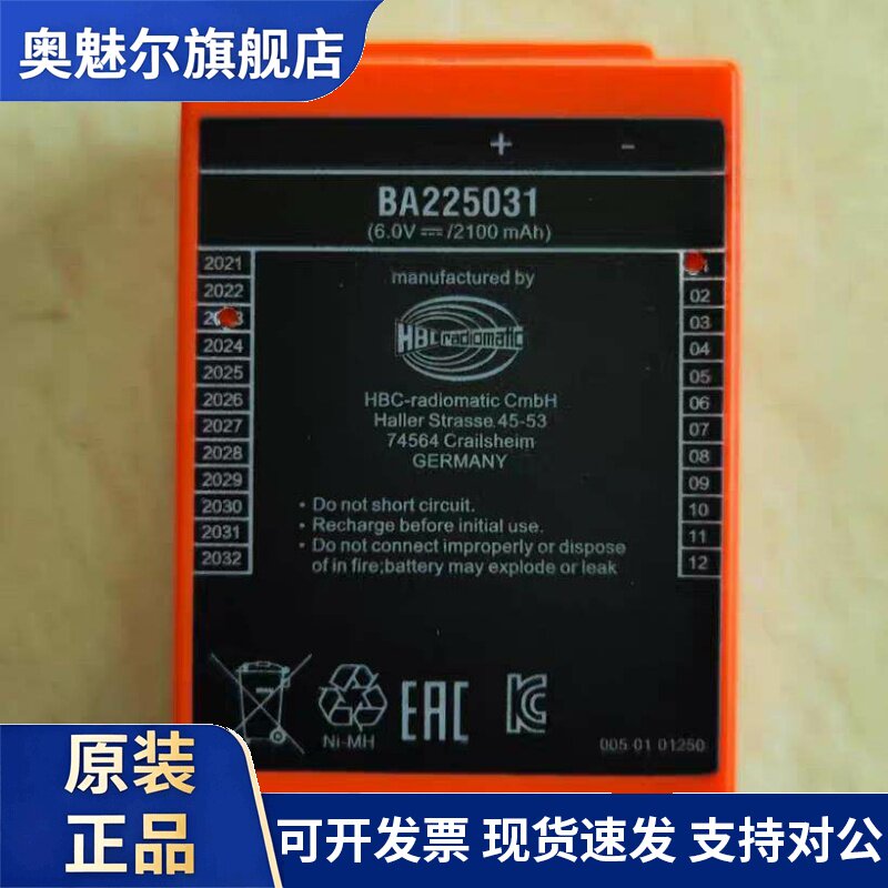 适用适用三一 中联 徐工 行车 天车 BA225031 6V HBC 泵车遥控器电池