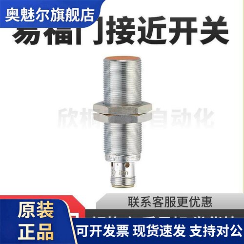 ifm易福门款接近开关IGS204 IGS205 IGS206 IGS207 IGS208 IGS209