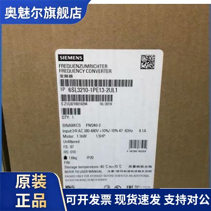 6SL3210-1PE13-2UL1西门子G120变频器0.75KW千瓦6SL32101PE132UL1