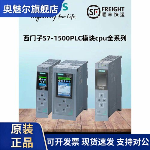 西门子1500PLC模块CPU 6ES7511/513/515/516-1AK/1AL/2AM/02/0AB0