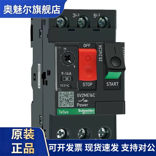 施耐德Gv2Me01C Me16C 04C 07C 08C 21C 22C电机保护电机断路器