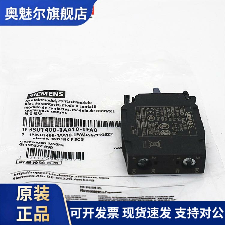 原装正品SIEMENS西门子按钮盒触点3SU1400-1AA10-1FA0 一开一闭