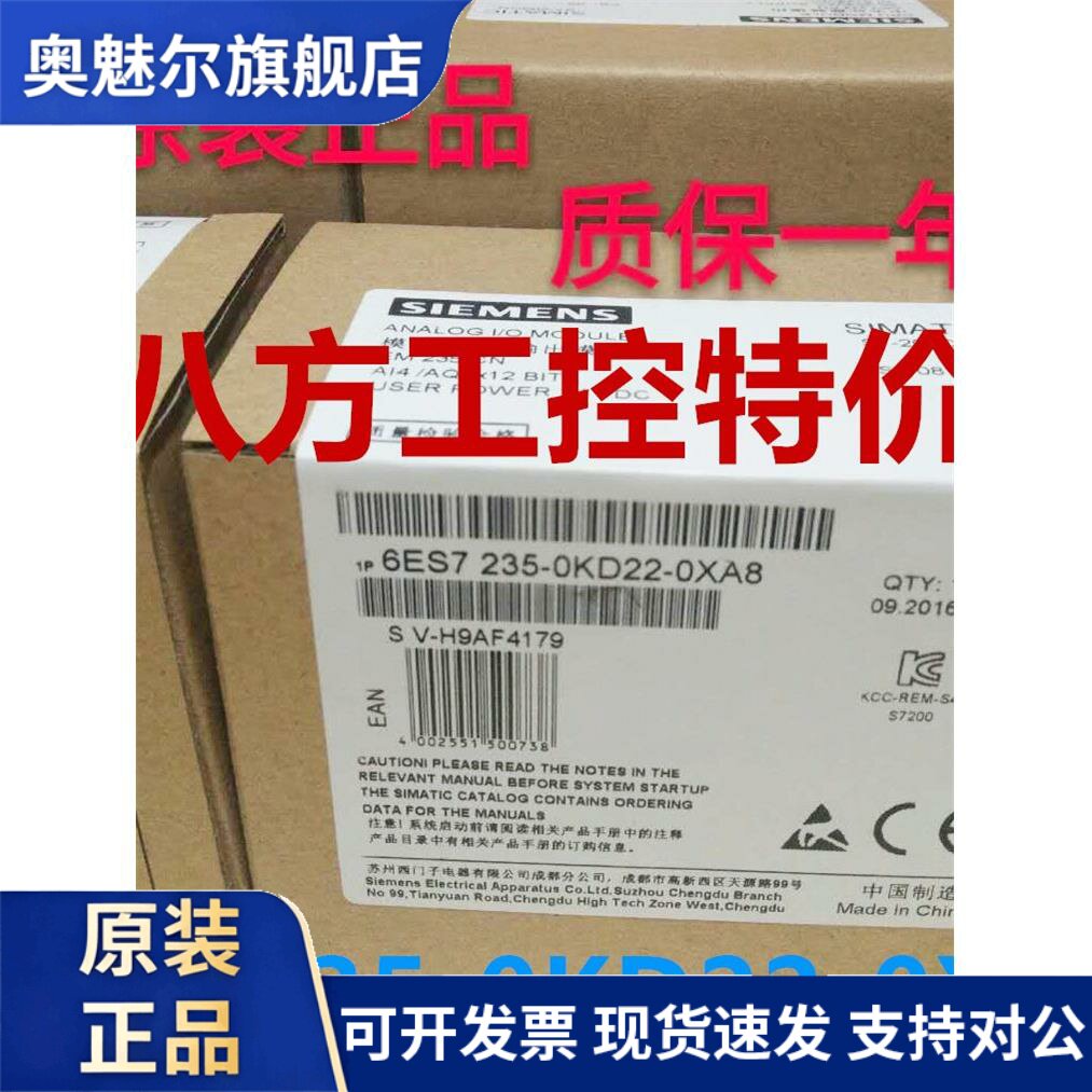 西门子EM235/S7-200CN PLC模块全新原装 6ES7235-0KD22-0XA8/0XA0