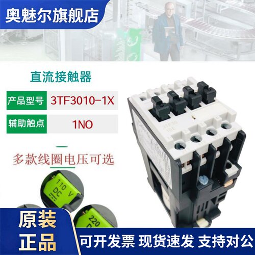 3TF30西门电子直流接触器3TF3010-1XB4 3TF31 3TF32 3TF33 DC24V