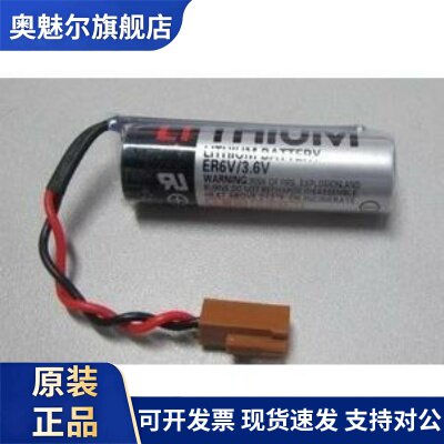 适用TOSHIBA东芝ER6V/ 3.6V 工控PLC锂电池 数控机床电池