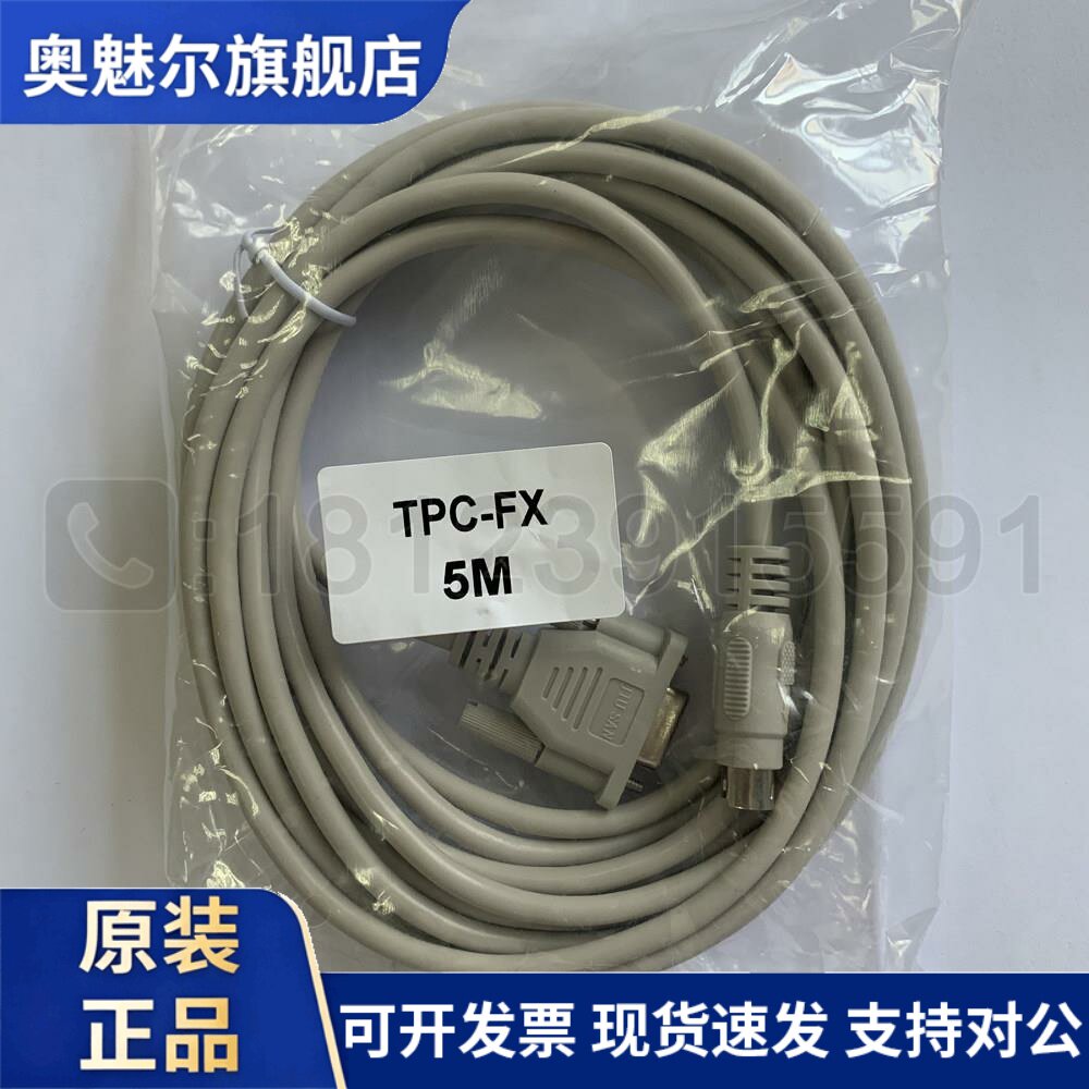 昆仑通态人机界面连接三菱PLC通讯线 TPC-FX 适用于FX3S/3G/3U图片