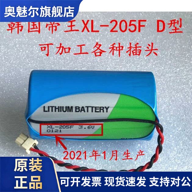 适用韩国XENO帝王XL-205F ER32L615 34615 SIZE D型1号3.6V锂电池