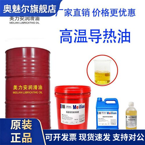 导热油350度320#300耐高温传热油锅炉寻热炼条油18L200升铁桶