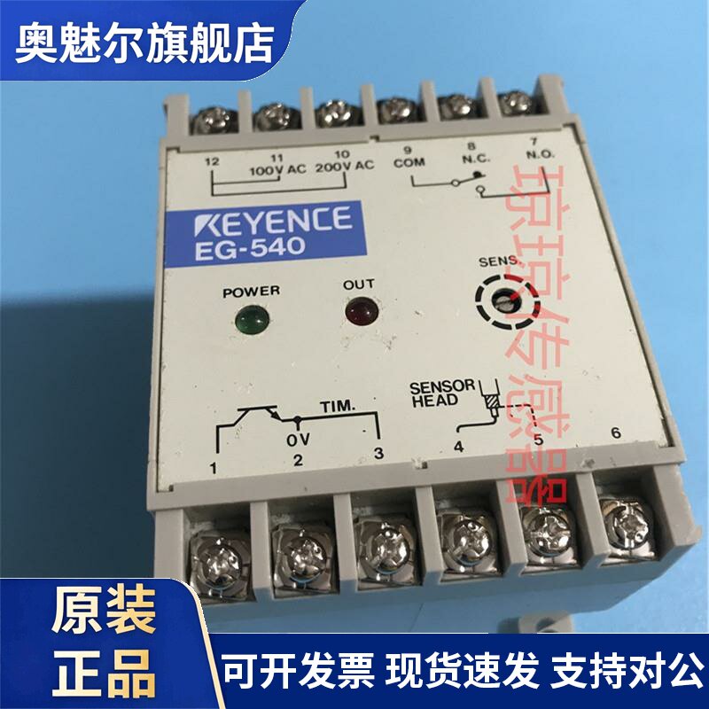 日本KEYENCE基恩士EG-540定位传感器控制器EG-547 EG-520 EG-530