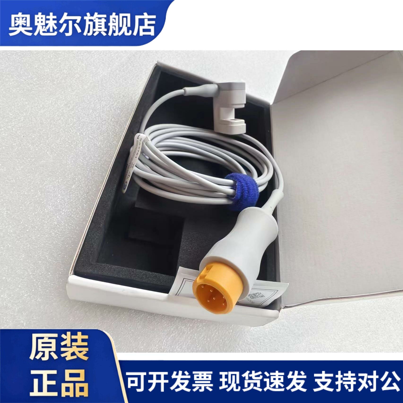适用迈瑞CO2 主流二氧化碳传感器 6800-30-50760包邮顺丰