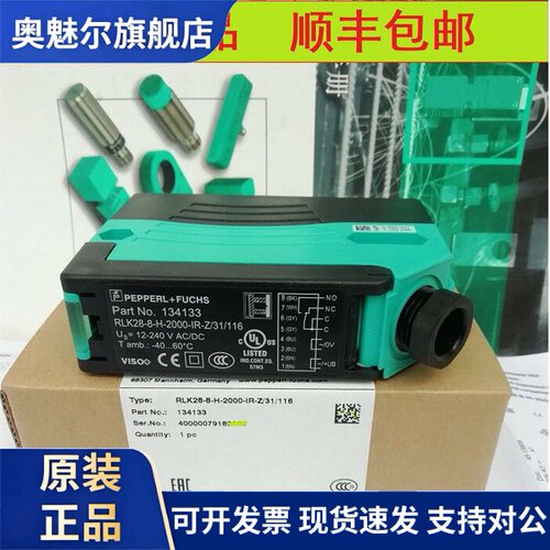 倍加福 原装正品 假一赔十RLK28-8-H-2000-IR-Z/31/116