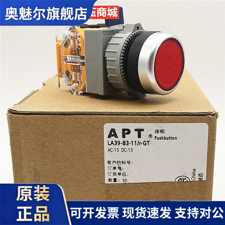 原装正品 LA39B3-11/R-GT 西门子APT按钮 LA39B3-11/R-GT 红 按钮