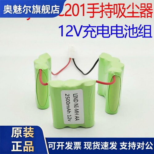 适用适用于dostyle吸尘器电池12v家用无线充电手持吸尘器VC201电池组
