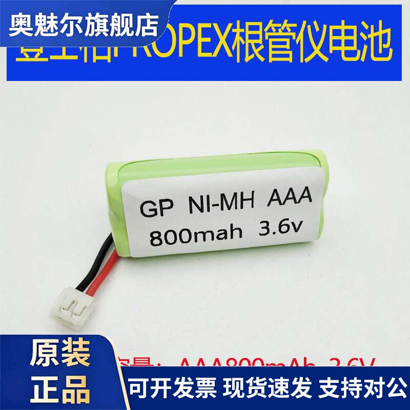 适用适用登士柏PROPEX 第五代根管测量仪800mAh 3.6V根尖定位仪电池组