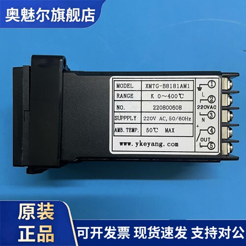 KEYANG科洋高精度温控器XMTG-8000 B8131AM B8181AM1 B8381 B8081