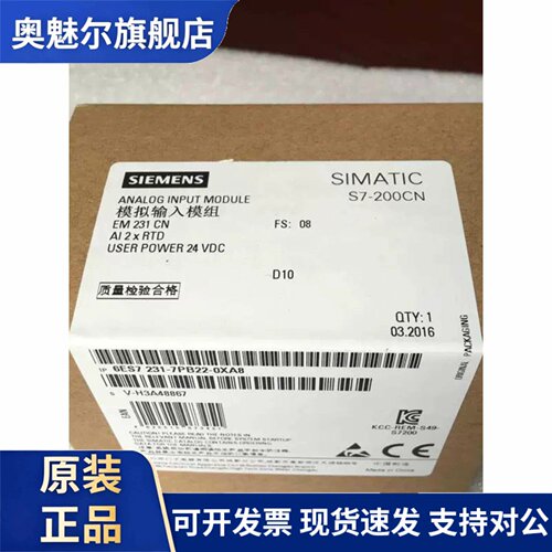 模块EM231CN 6ES7 231-7PB22-0XA8(0XA0)现货6ES7231-7PD22-OXAO