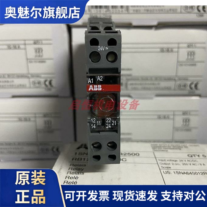 正品ABB继电器端子 RB122A-24V AC/DC,1SNA645012R2500