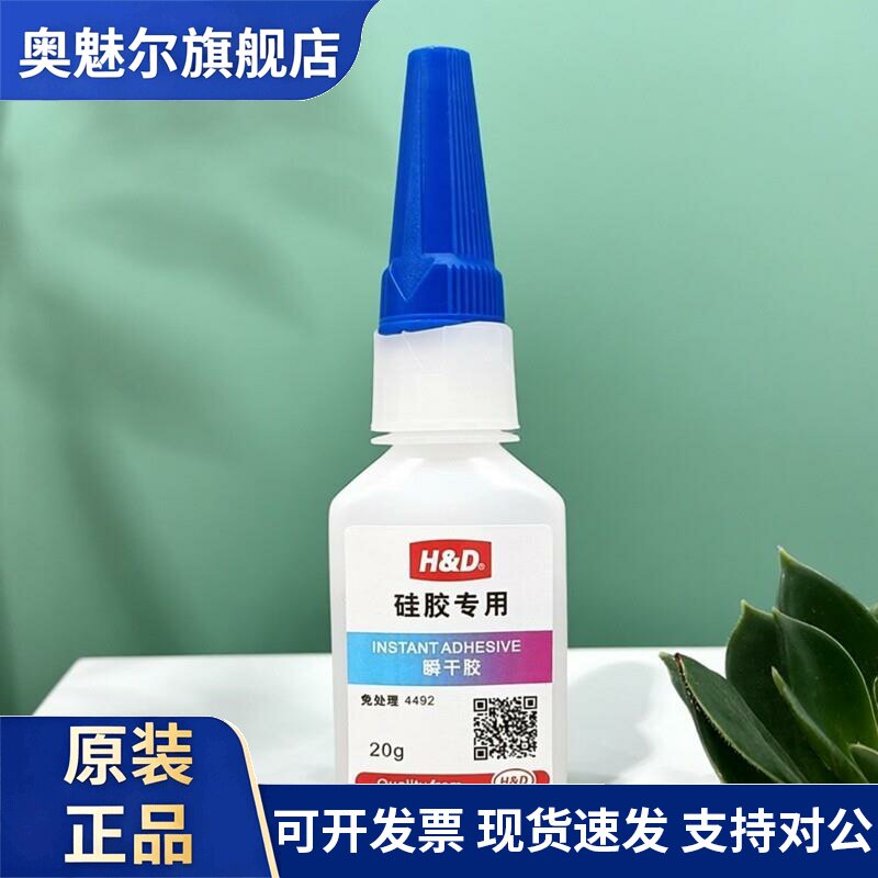 硅胶粘合剂专用胶水4492胶水透明强力耐高温粘金属塑料耳机手环