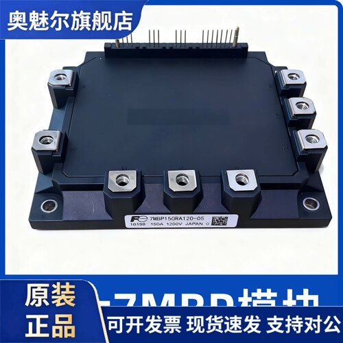 模块7MBP150RA120-05 -24 04 7MBP100RA120-05 7MBP75RA120-05