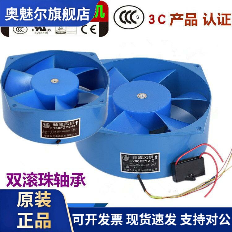 适用200FZY2-D轴流风机220V电焊机柜配电箱150工业散热风扇380V 4
